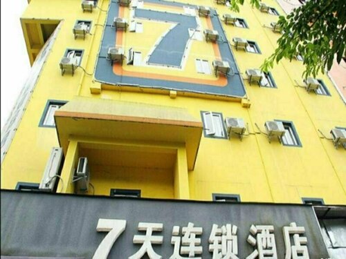 Гостиница 7Days Inn Guilin Yushan Park в Гуйлине