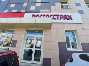Росгосстрах, улица Дзержинского, 14 — Новомосковск