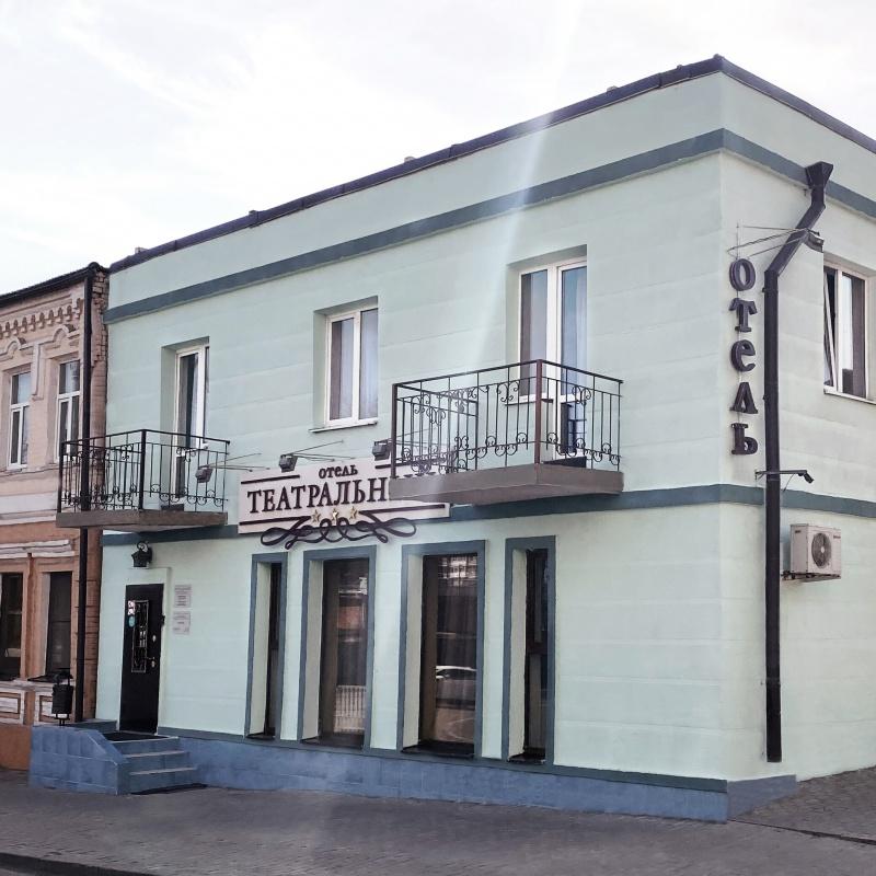 Фото Отель Театральный