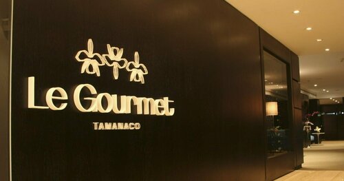 Гостиница Tamanaco Caracas Hotel в Каракасе