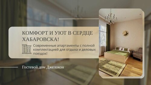 Джелокон  фото 1