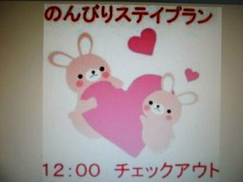Гостиница Smile Hotel Koriyama в Корияме