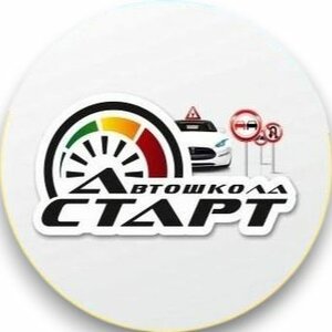 Логотип автошколы «Старт»
