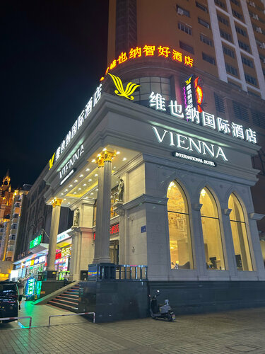 Гостиница Vienna Classic Hotel в Забайкальске