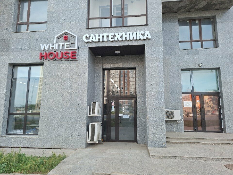 Plumbing shop White House, Astana, photo