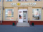 585 Ломбард (Sovetskaya Street, 66), pawnshop