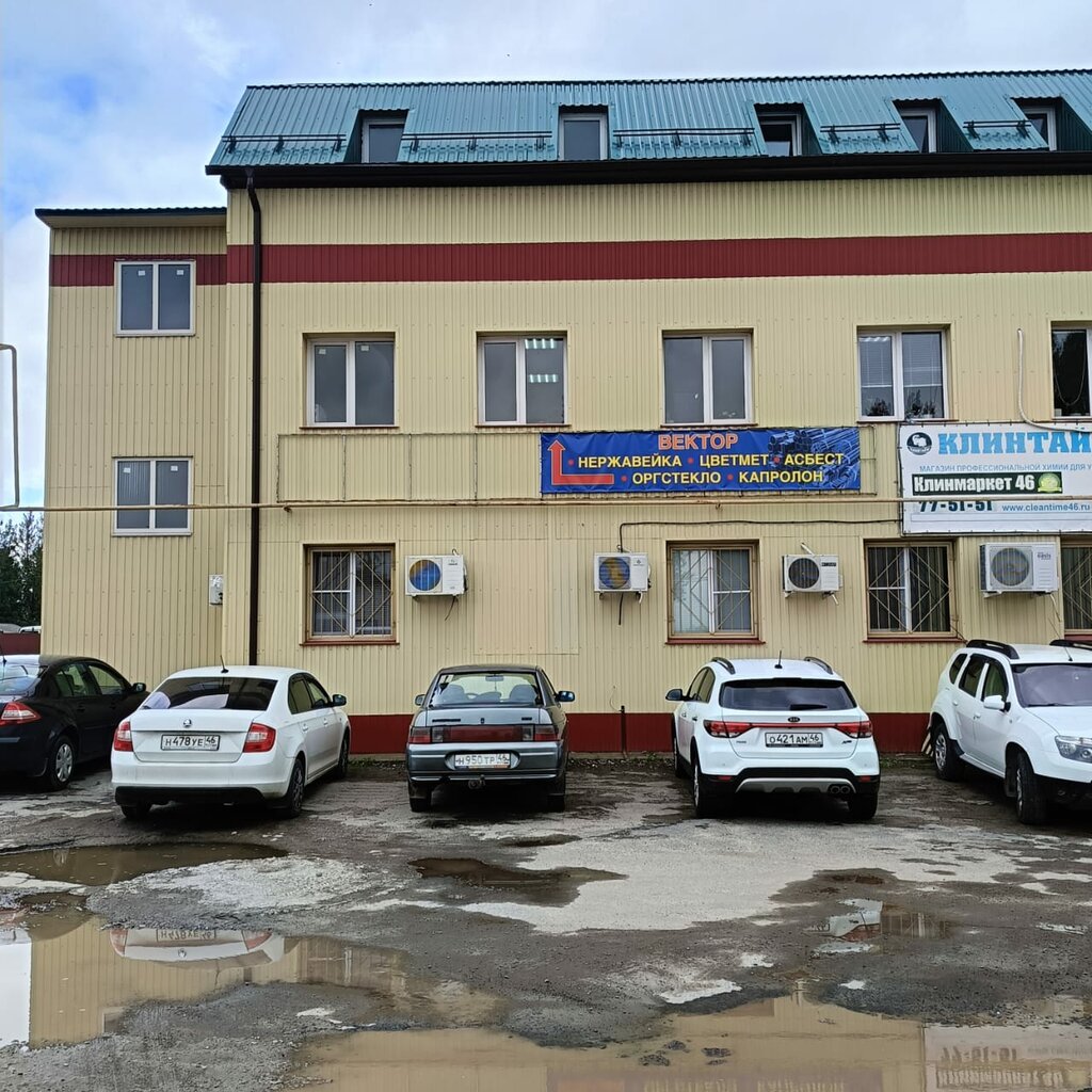 Polymeric materials Vektor, Kursk, photo