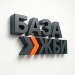 База ЖБИ (Волковское ш., 5А, стр. 1), жби в Мытищах