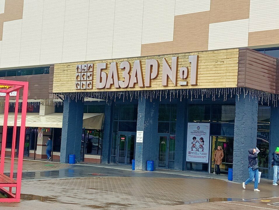 Art supplies and crafts Лавка рукоделия, Ufa, photo