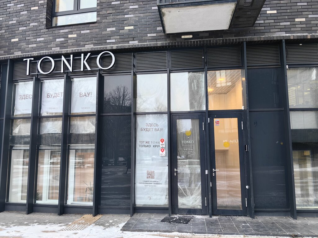 Building automation Sation, Mytischi, photo