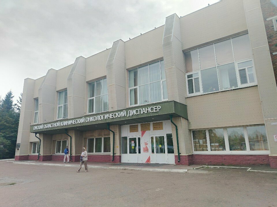 Dispanserler Отделение радиотерапии № 2, Omsk, foto