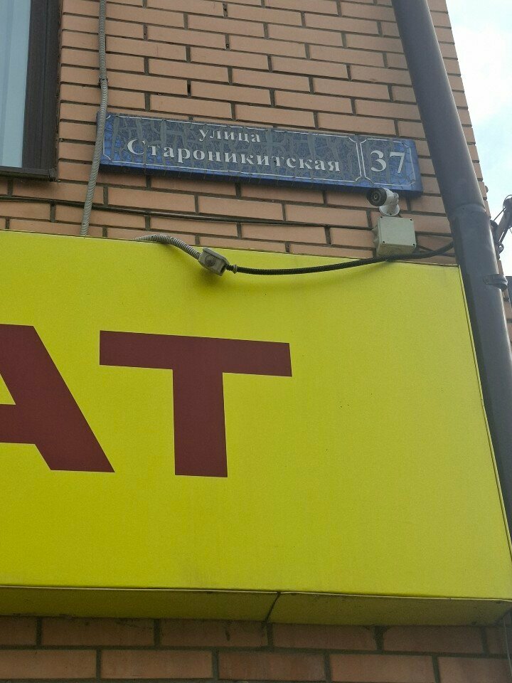 Point of delivery Lampadia, Tula, photo