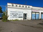 Polimer Plus (Vspolyinskoe Pole Street, 14с2), hardware for windows
