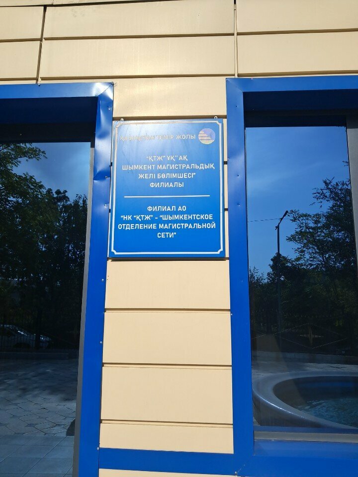 Rail freight transport Ktz Cargo Transportation, Chimkent, photo