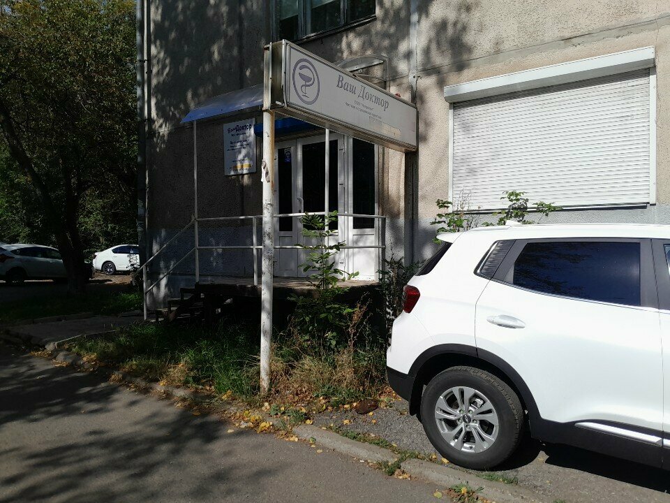 Medical center, clinic Meditsinsky tsentr Vash doktor, Magnitogorsk, photo