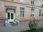 Pochtovoye otdeleniye № 119296 (Moscow, Molodyozhnaya Street, 2/64), post office