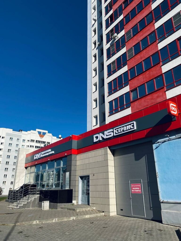 Computer repairs and services DNS Сервисный центр, Kirov, photo