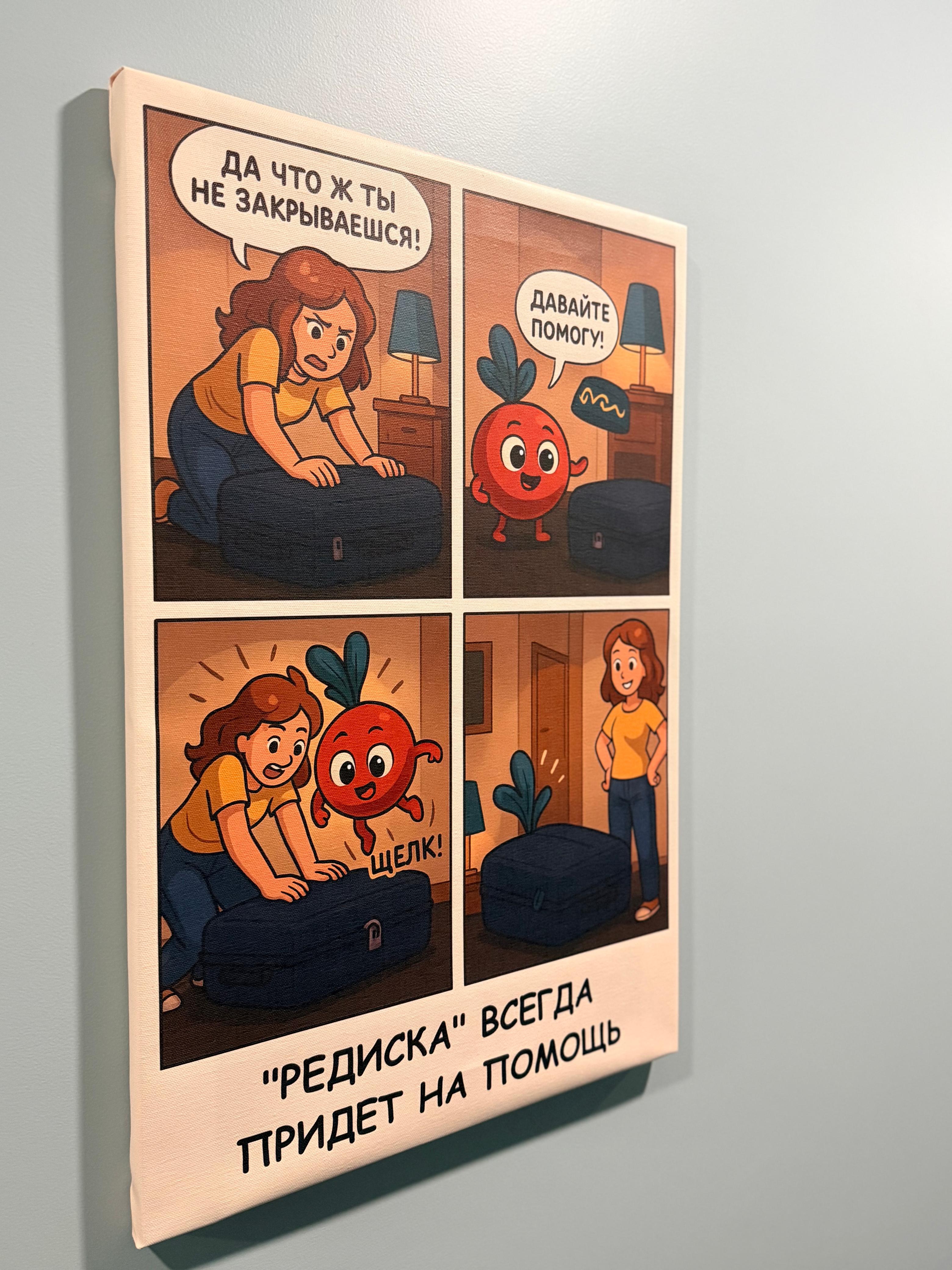 Фото Редиска