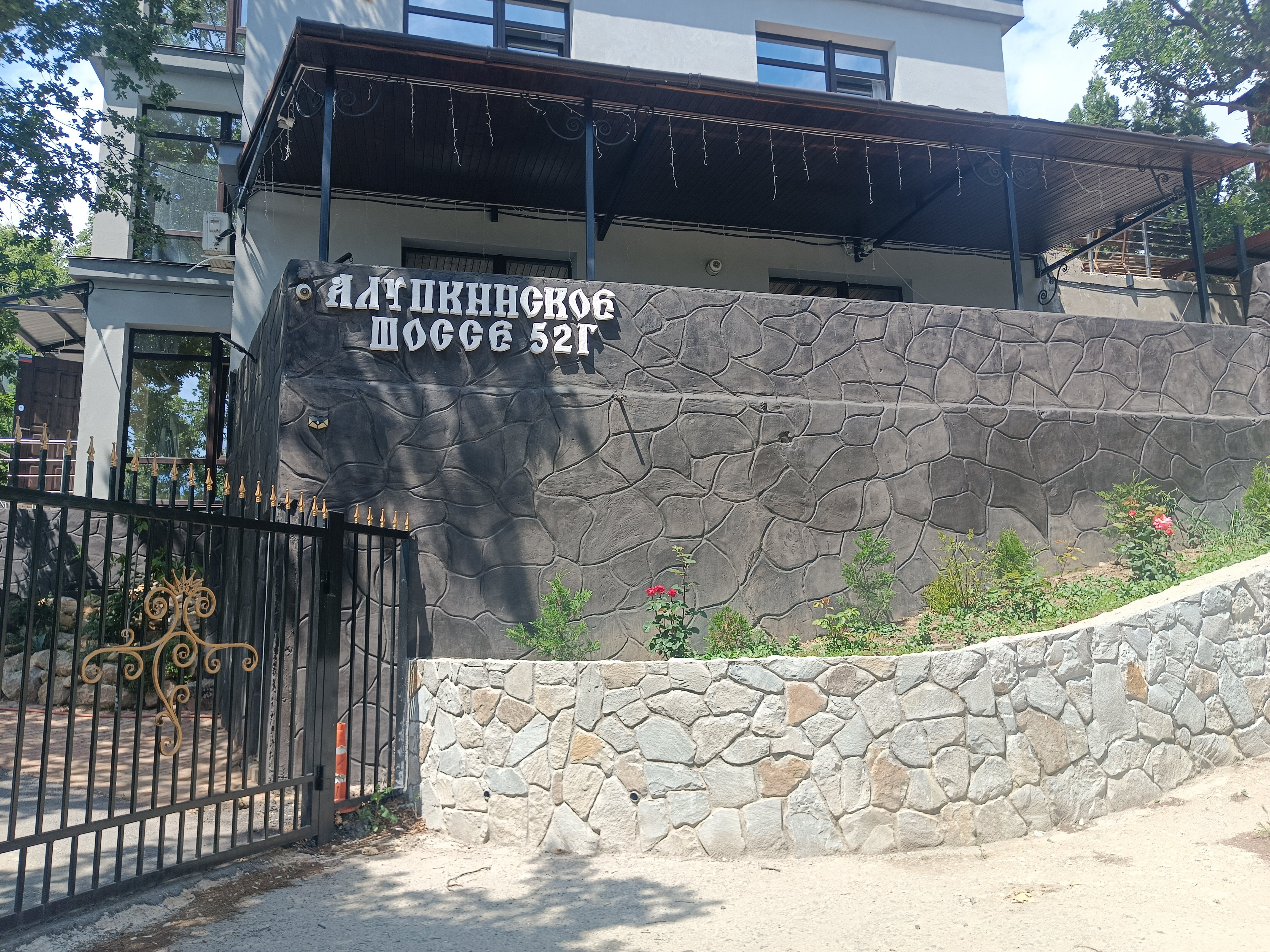 Фото Крым Здесь