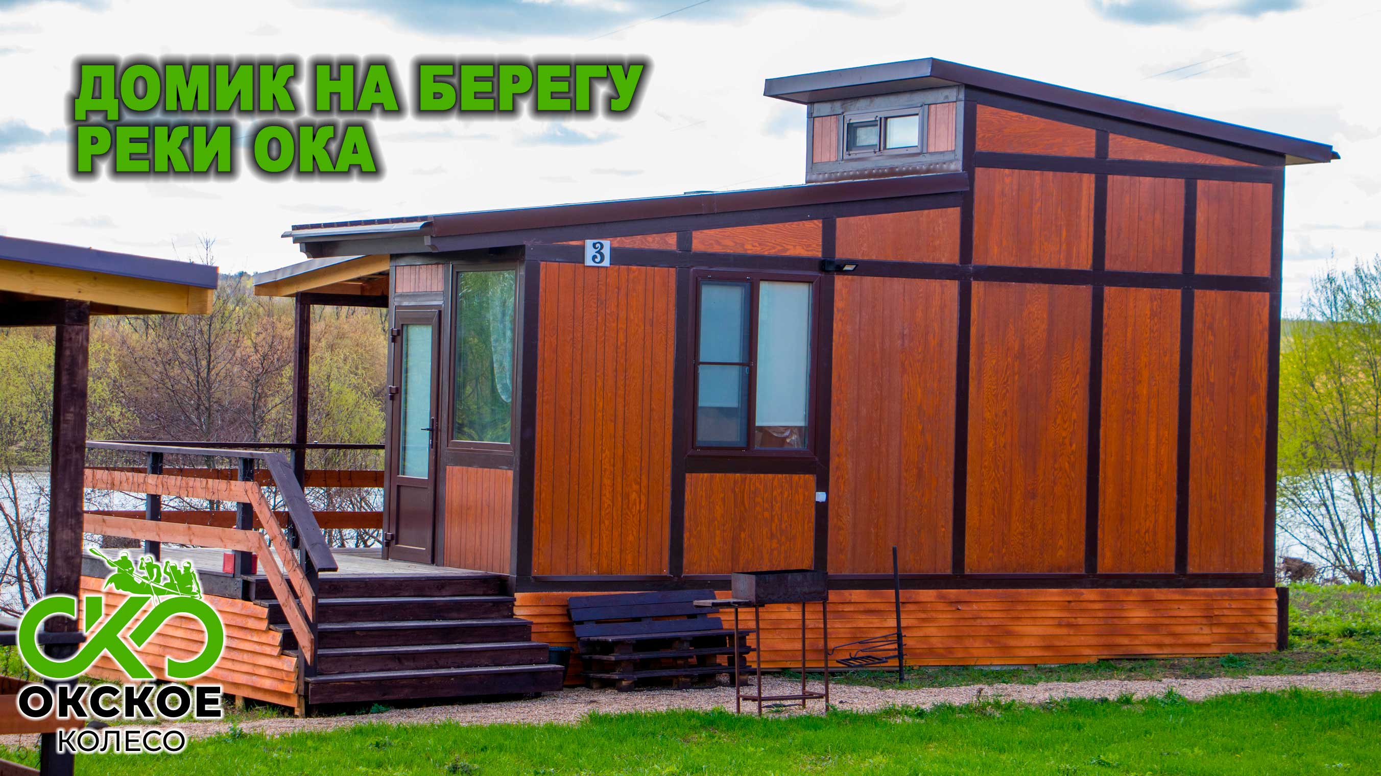 Фото Окское Колесо