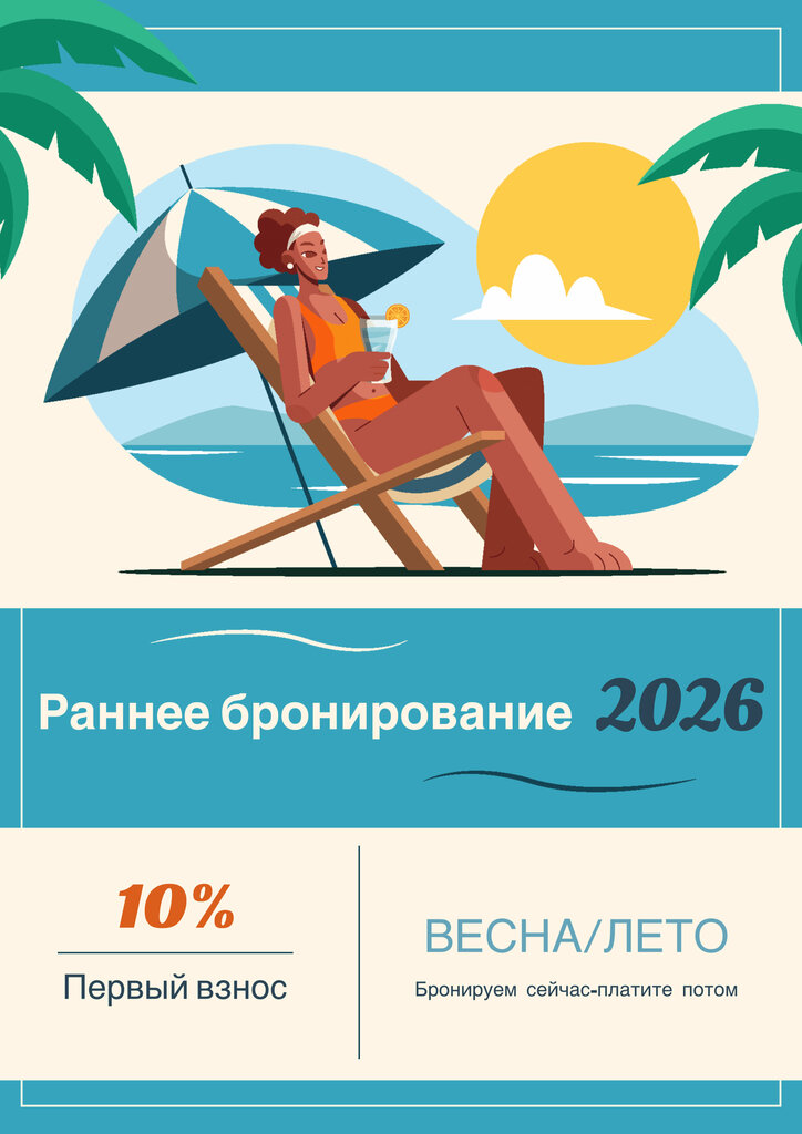 Travel agency My trip, Krasnodar, photo