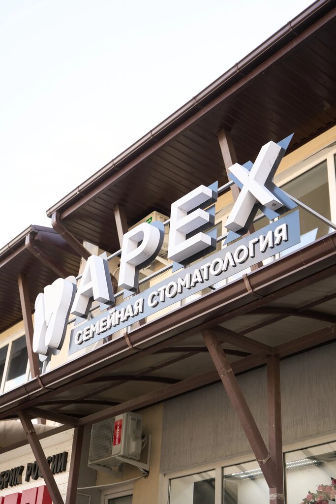 Dental clinic Apex, Maykop, photo