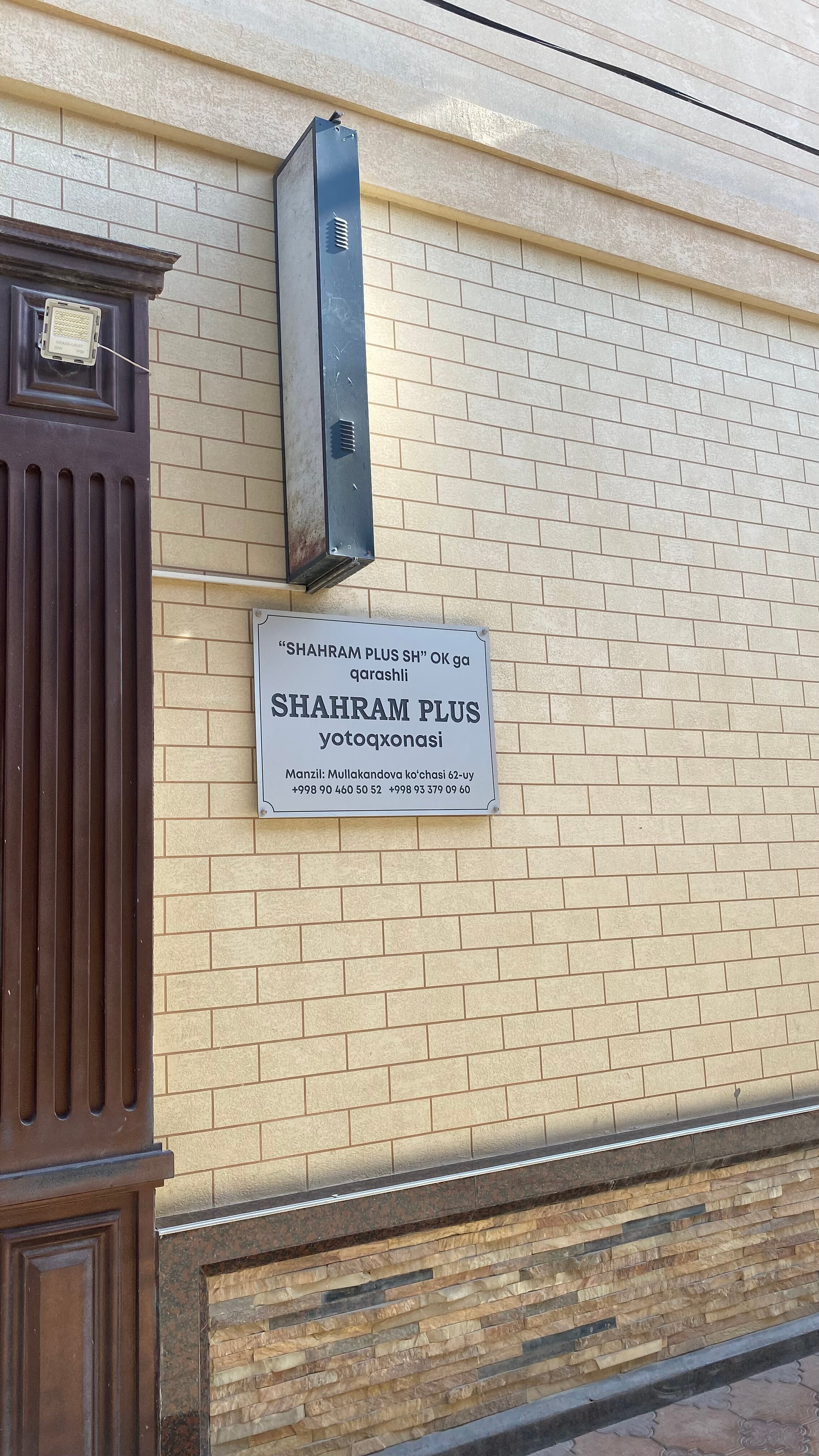 Фото Shahram Plus