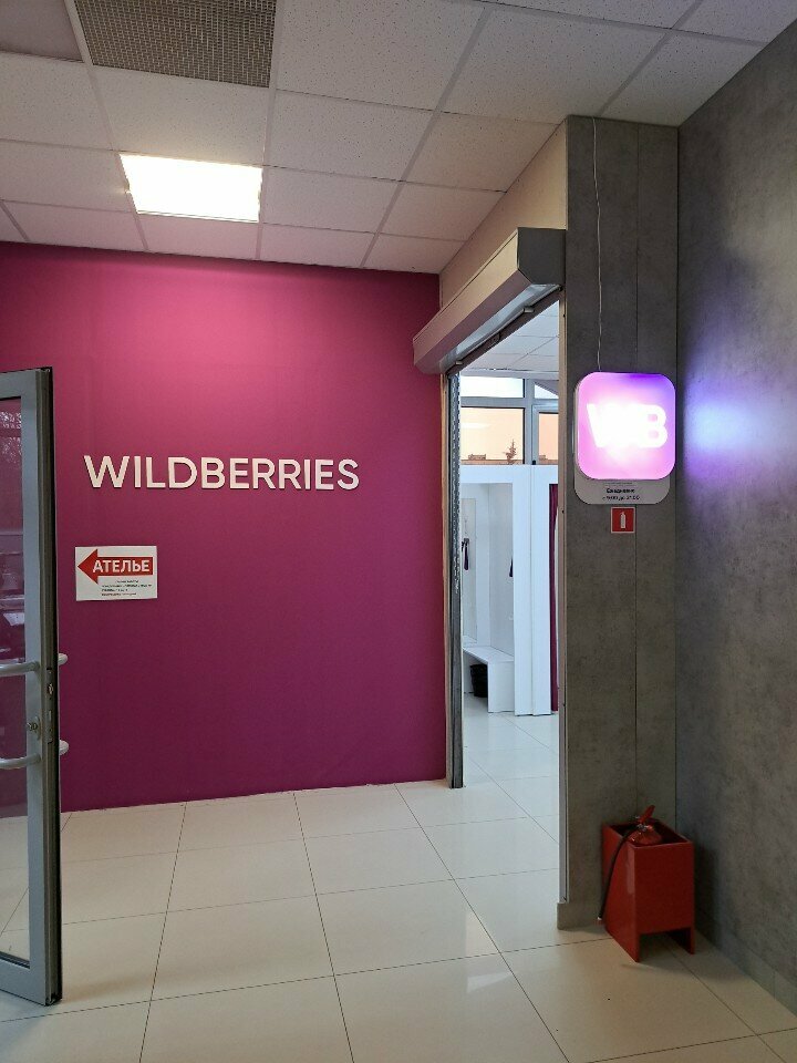 Point of delivery Wildberries, Obninsk, photo
