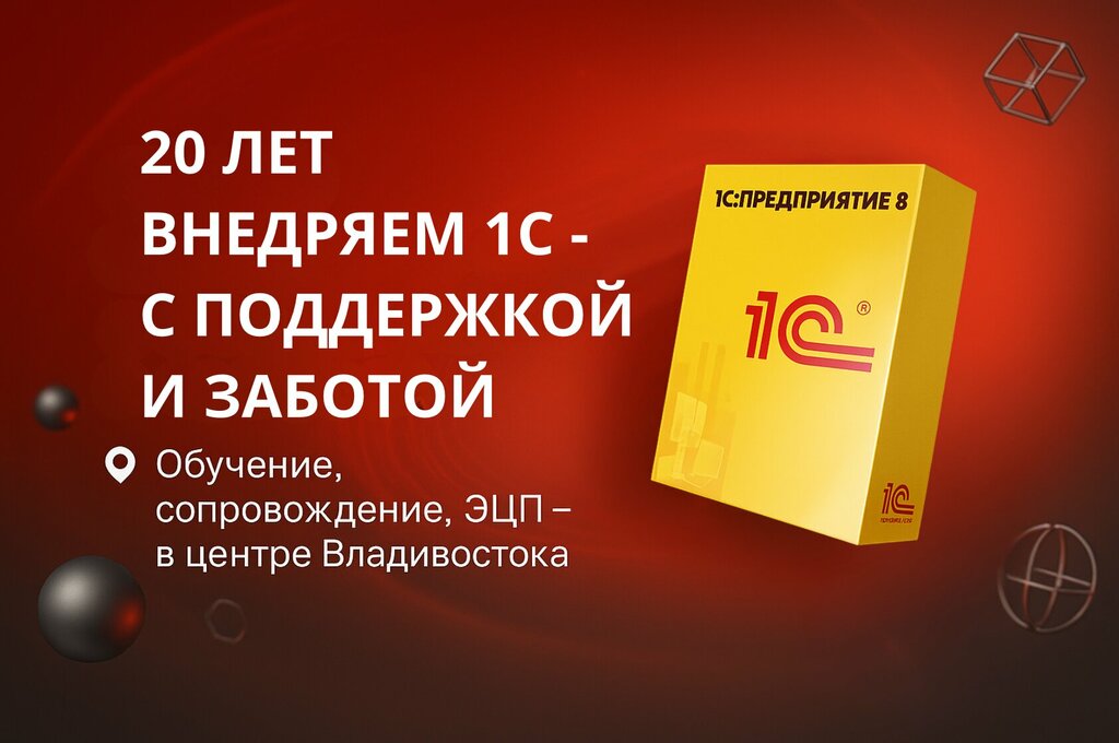 IT company Umans-VC, Vladivostok, photo