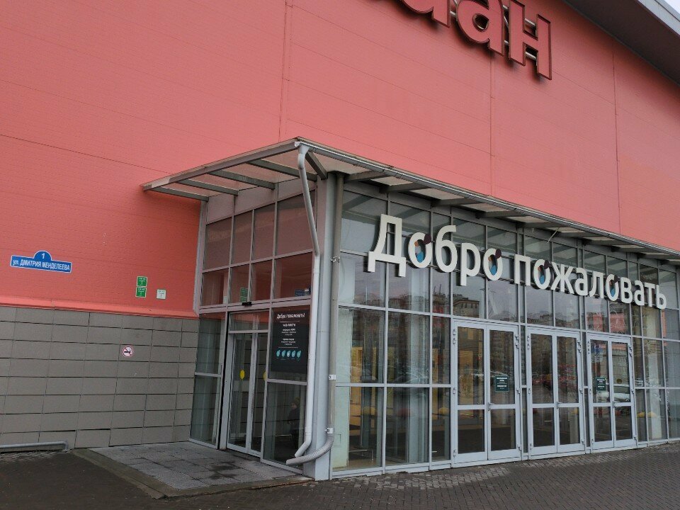 Mobile network operator T2, Tyumen, photo