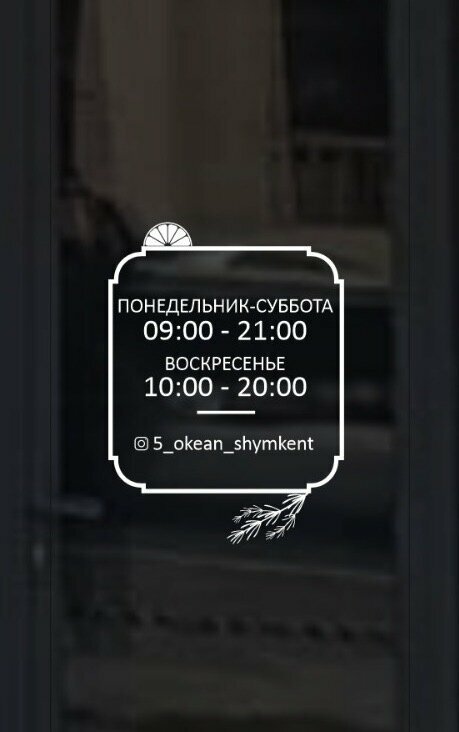 Fish and seafood 5 Ocean, Chimkent, photo