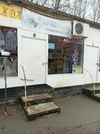 Молоко (Rabochiy pereulok, 4А), dairy products shop