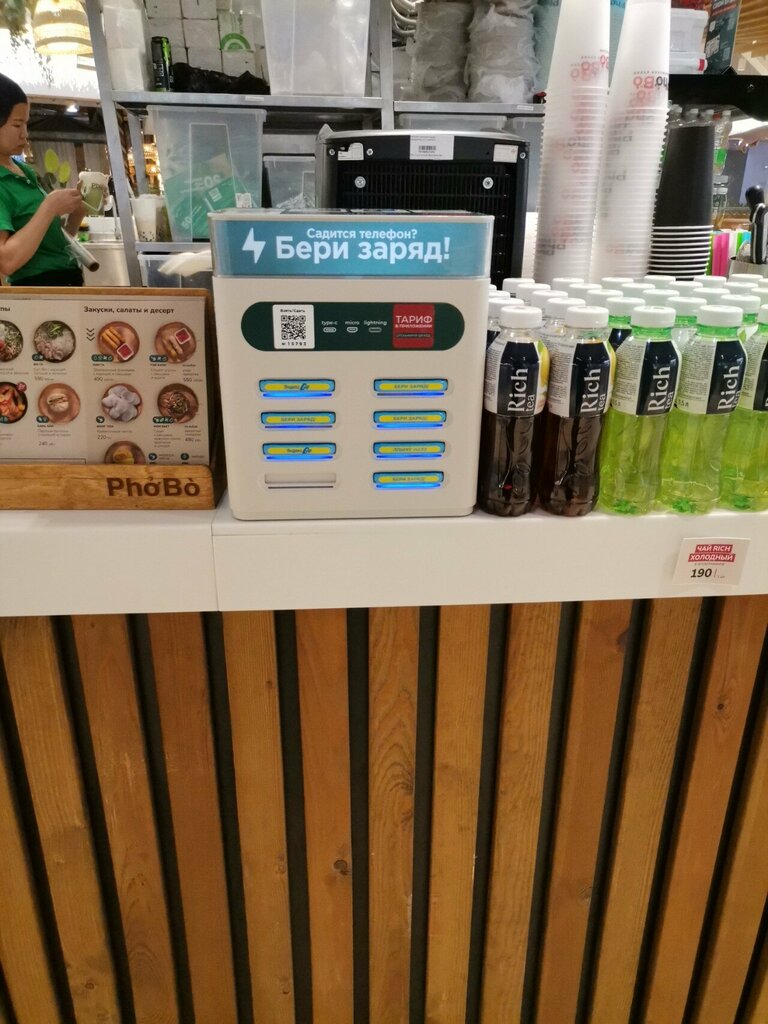 Power bank rental Бери заряд, Kotelniki, photo