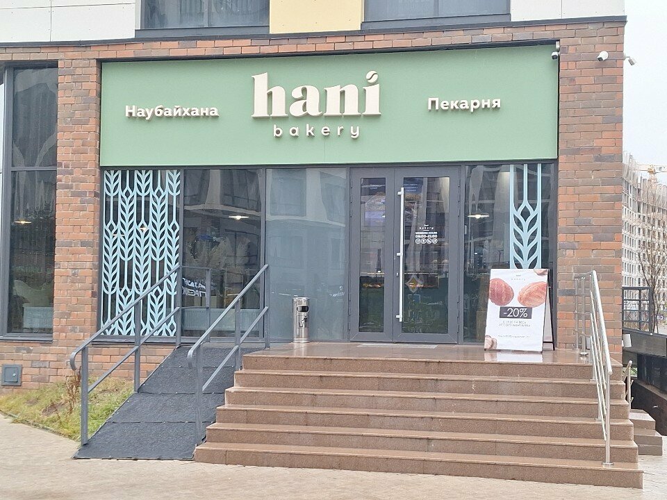 Bakery Hani bakery, Astana, photo