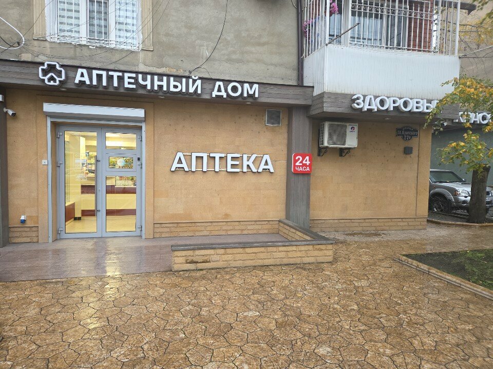 Pharmacy Aptechnyj dom, Makhachkala, photo