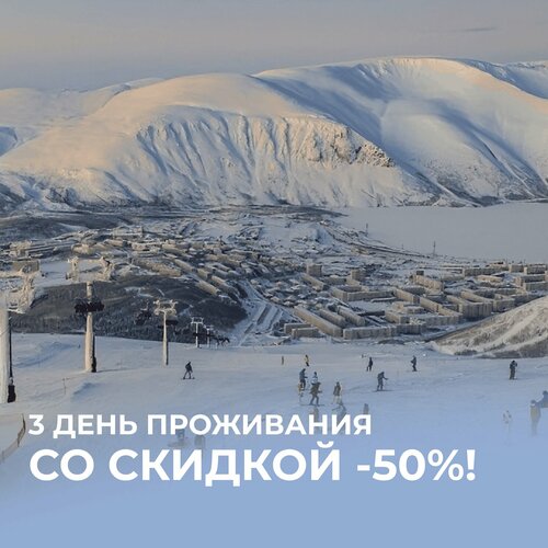 Внешний вид отеля Sokroma Гиперборея в Кировске, фото 2