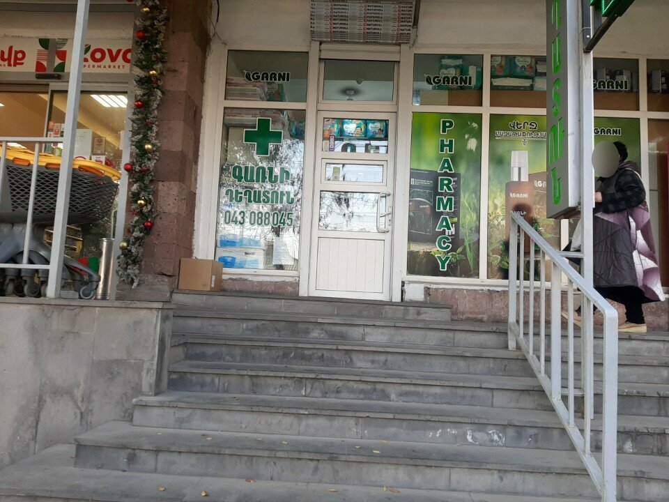 Pharmacy Гарни, Yerevan, photo
