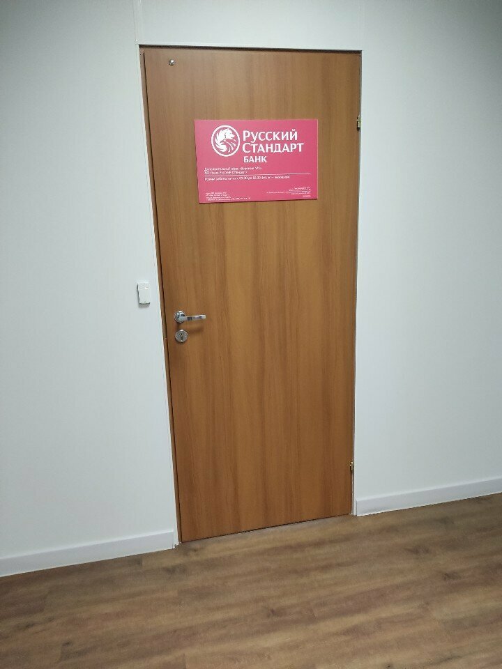 Bank Joint Stock Company Russian Standard Bank, Voronezh, photo