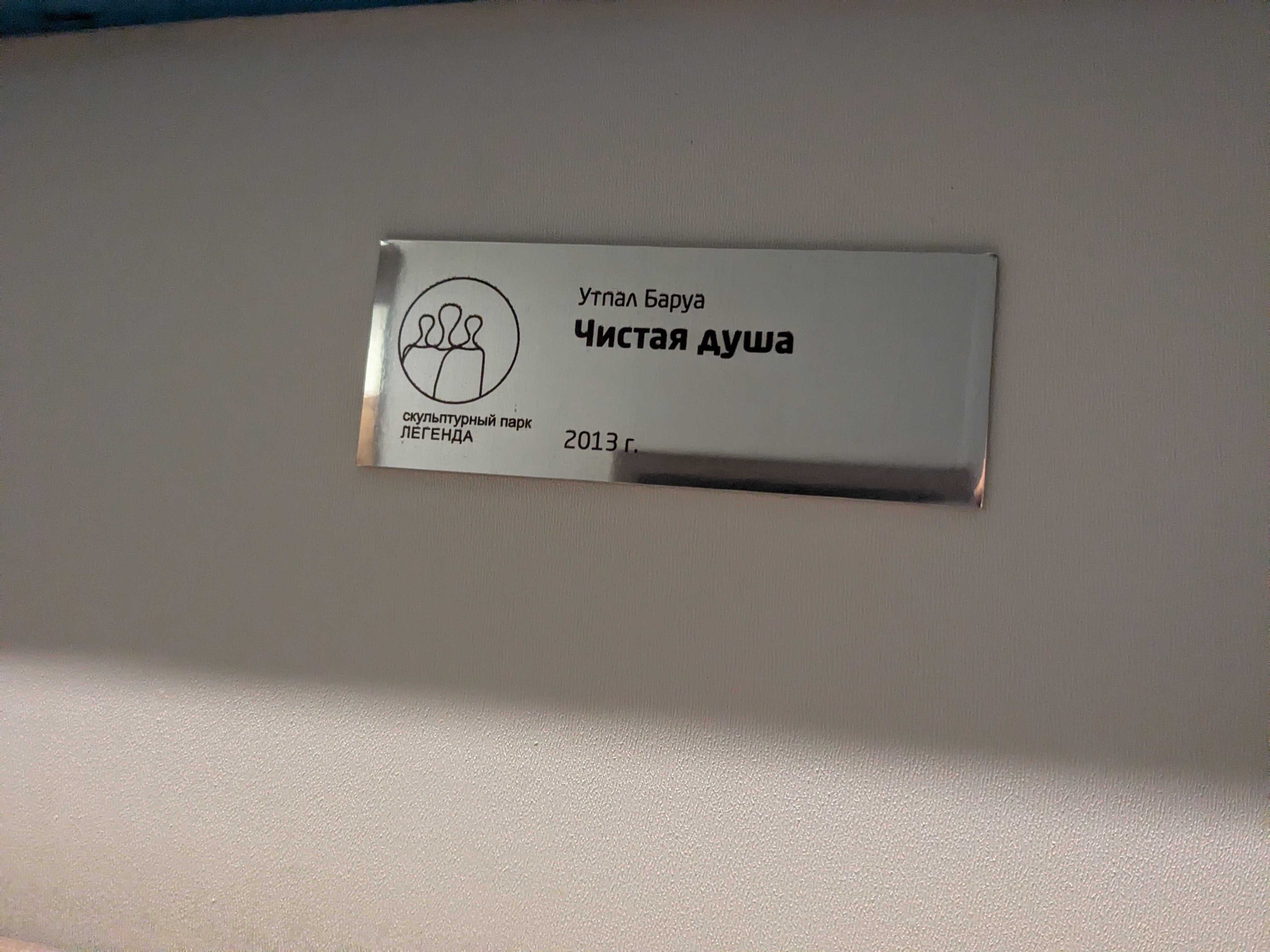 Фото Арт-Волжский