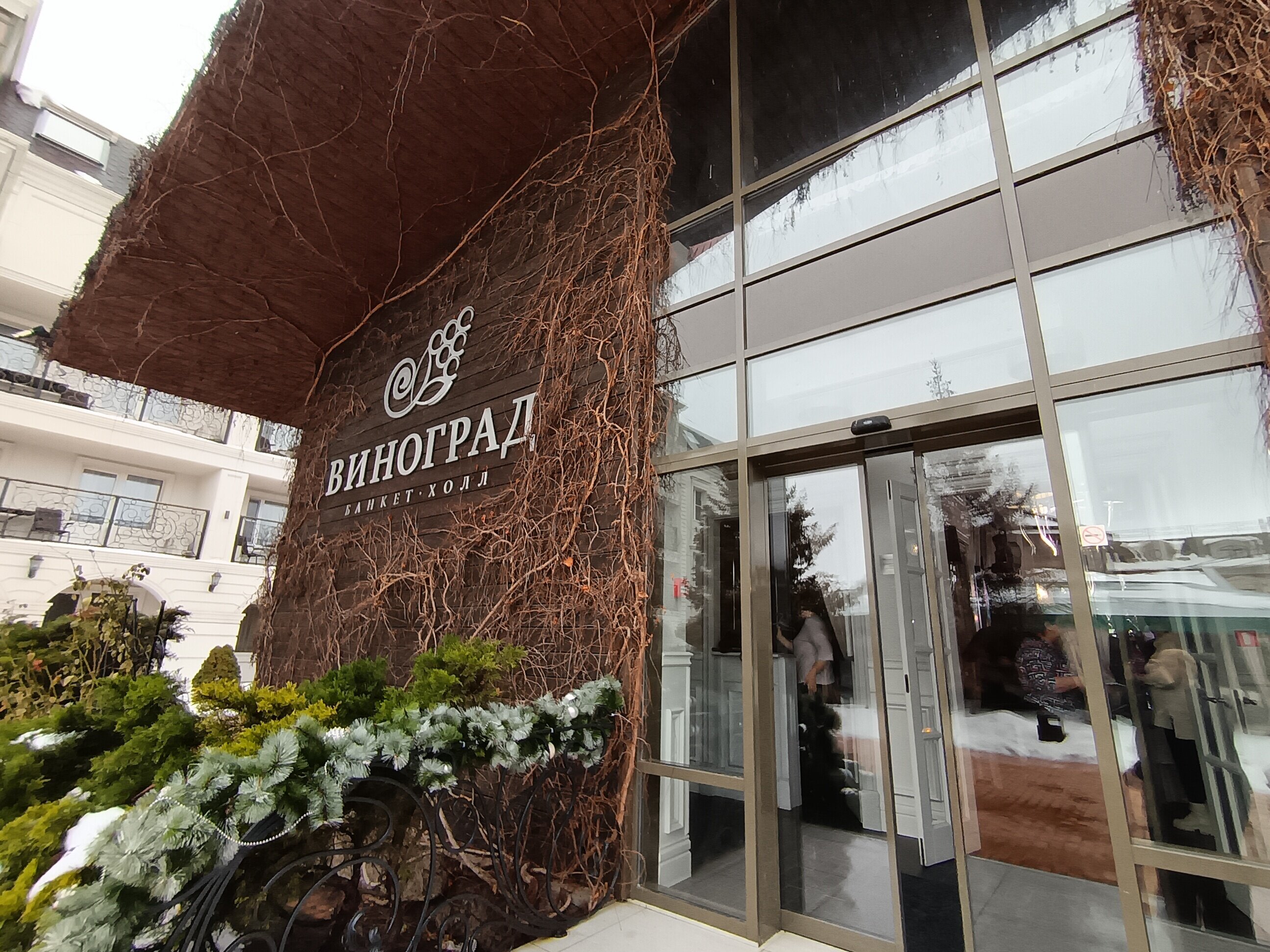 Фото Жардин