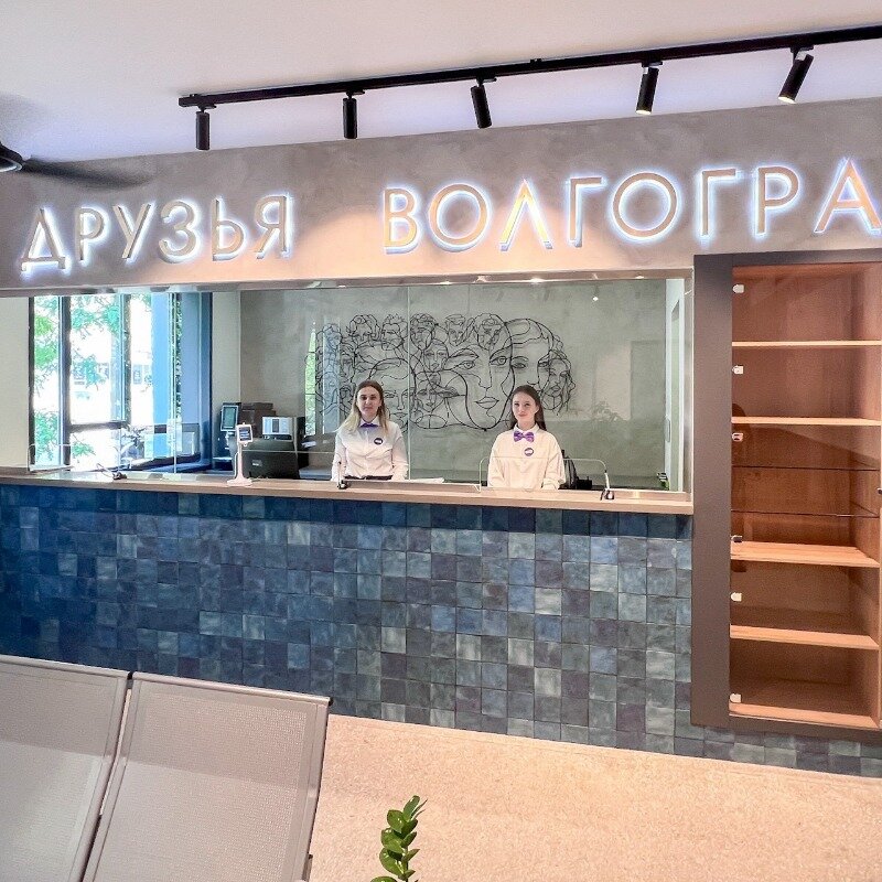Фото Друзья Волгоград