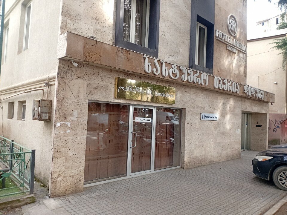 Фото Отель Iberia Didube