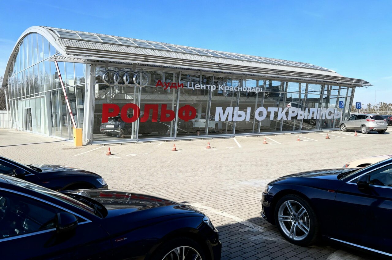 photo Авто с пробегом Рольф Кубань