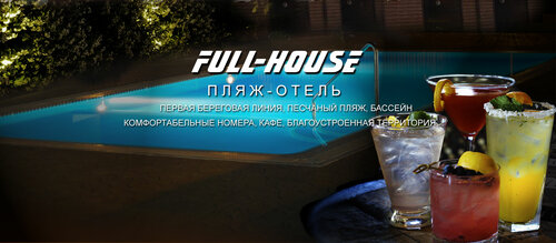 Full House