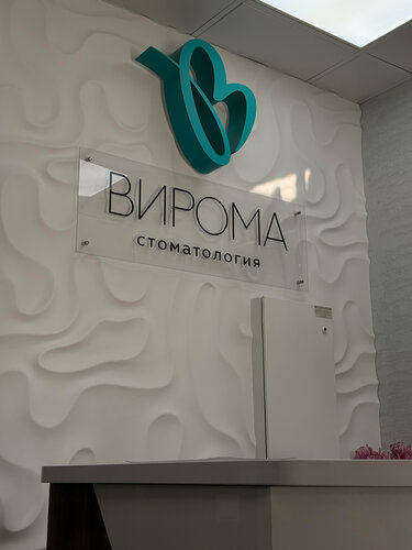 Внутри