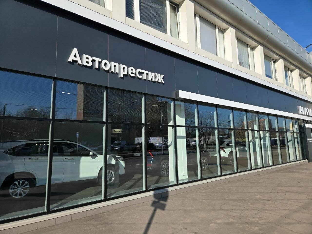 photo Автопрестиж Haval City