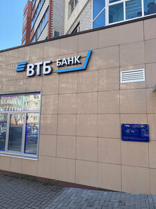 ВТБ, Интернациональная улица, 18 — Рязань