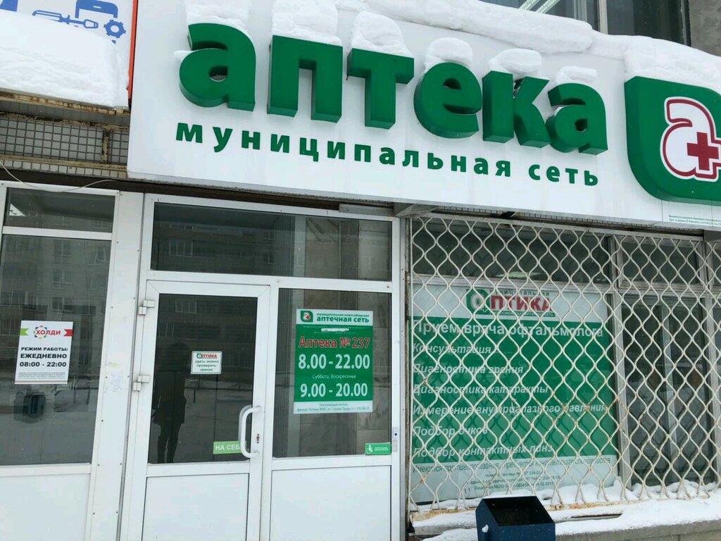 Аптечная сеть лада