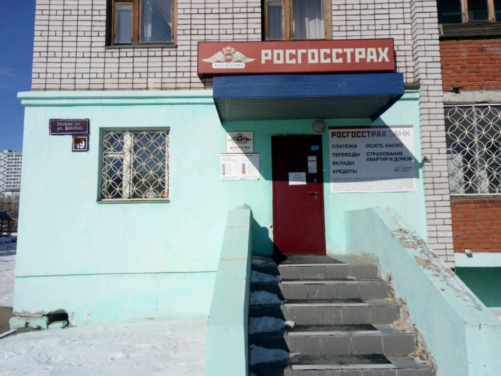 Bank Rosgosstrakh Bank, Kazan, photo