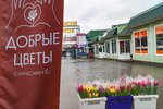 Good Flowers cash&carry (Sadovaya ulitsa, 26А) ، محل زهور